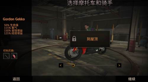 公路救赎中文版新手指南6