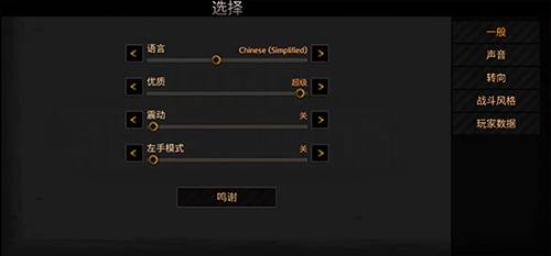 公路救赎完整版怎么设置中文2