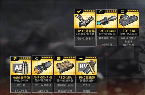 少女前线新版本装备系统2