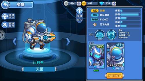 小小突击队夺旗战新人必看技巧7