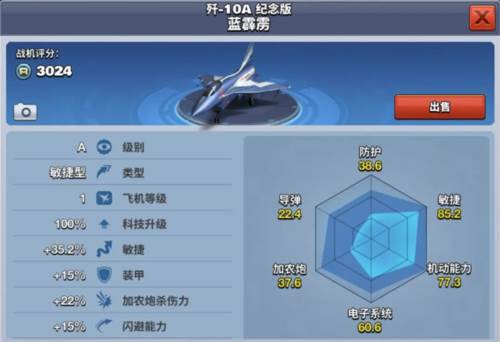 空战争锋360渠道服2