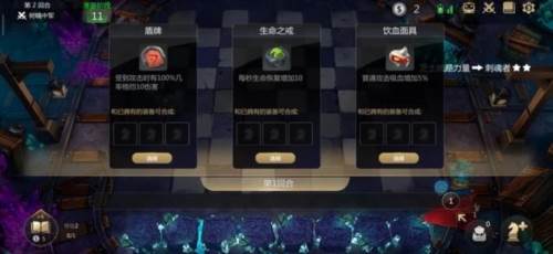 多多自走棋新手攻略1