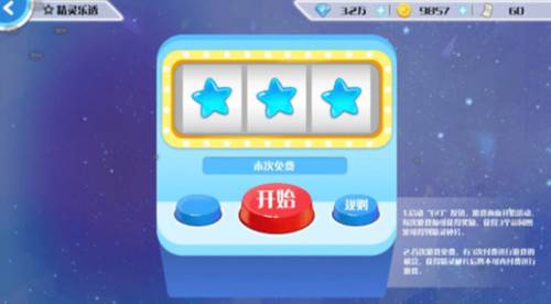 精灵系统玩法攻略配图1