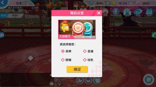 心舞新手攻略13