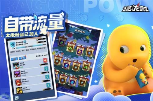 飞吧龙骑士九游版宣传图