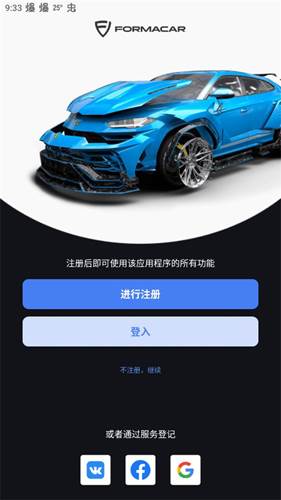 佛尔玛卡尔国际服怎么注册