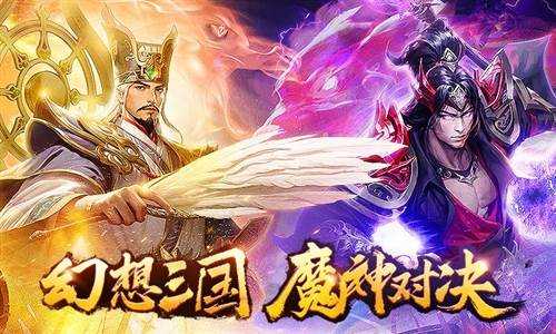 王师逐鹿官方版本宣传图