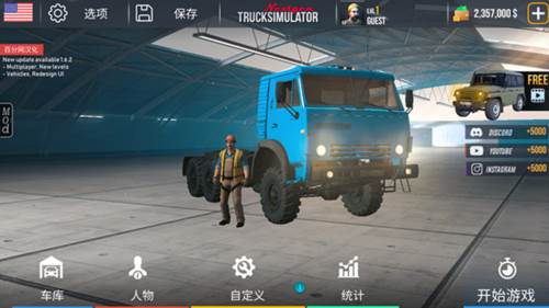 NEXTgen卡车模拟器汉化版宣传图