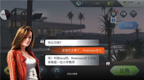 叛逆赛车汉化版