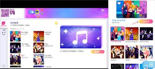 舞力全开怎么玩8