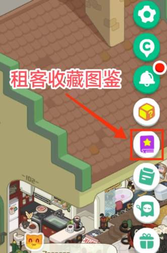 我的春光公寓游戏图片14