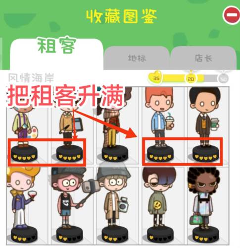 我的春光公寓游戏图片15