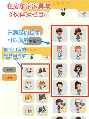 我的春光公寓游戏图片16