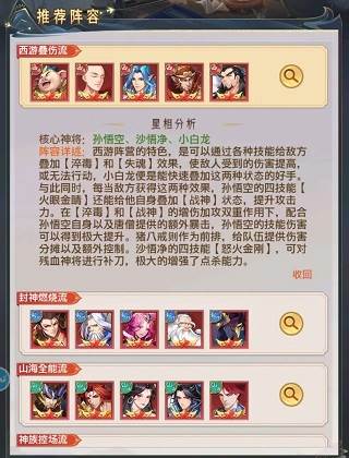 九州群将录如何搭配阵容5