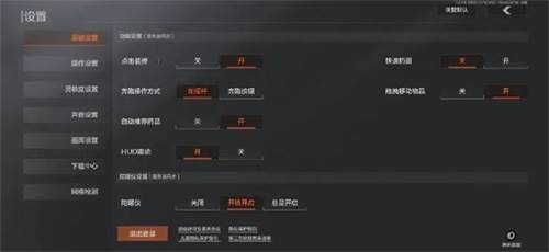 暗区突围体验服四指键位攻略3