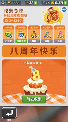 地铁跑酷马拉喀什版版本详解3