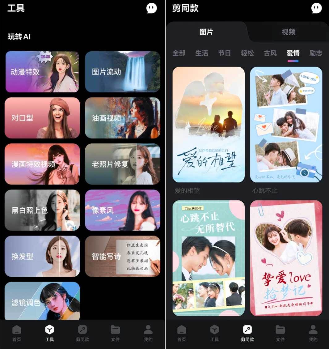 AI智绘v1.3.1.9会员版,一款AI绘画、视频剪辑一体的App!-i3综合社区