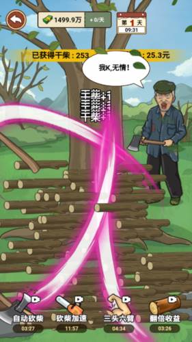 我的乡村生活免广告版图片1