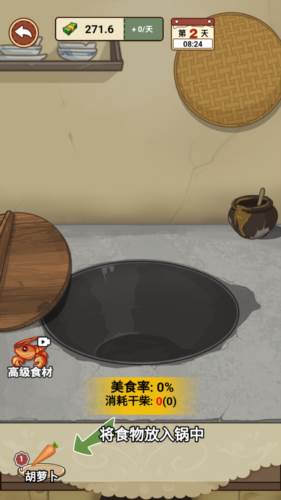 我的乡村生活免广告版图片3