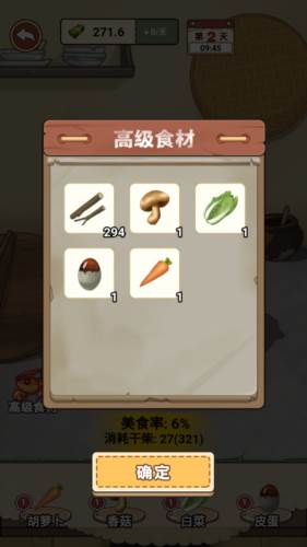 我的乡村生活免广告版图片4