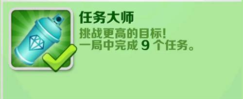 地铁跑酷海底世界版本成就攻略4