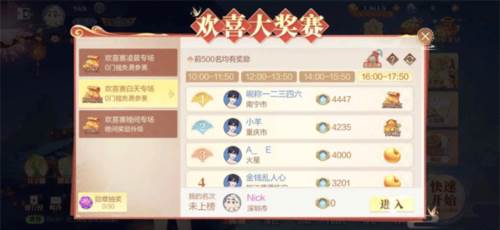 欢喜斗地主魅族版金豆子获取方法8