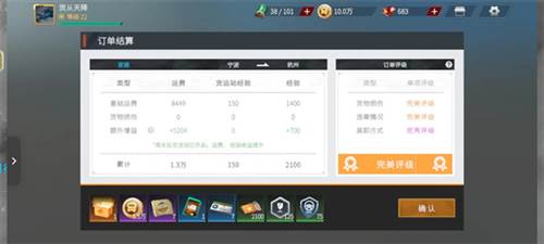 卡车人生新手教程4