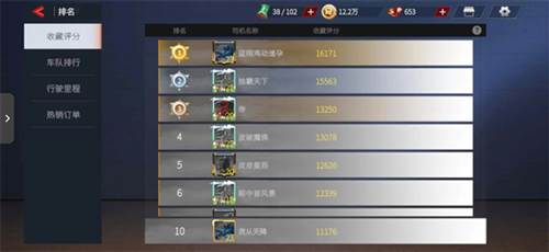 卡车人生新手教程7