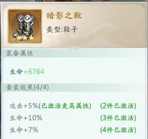 山海经幻想录装备系统介绍2