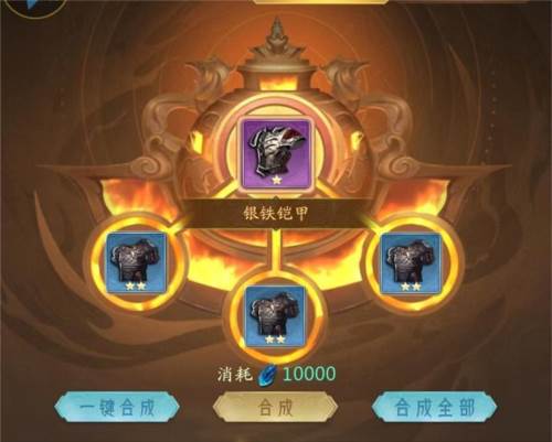 山海经幻想录装备系统介绍5