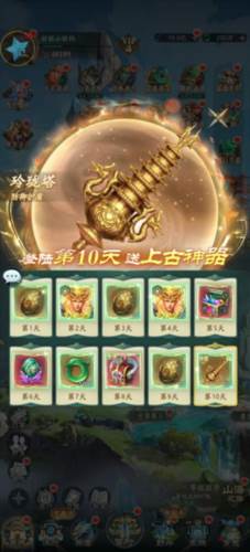 山海经幻想录新手入门攻略4