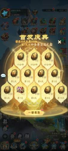 山海经幻想录新手入门攻略5