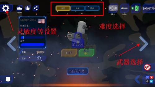 防空炮模拟器游戏图片5