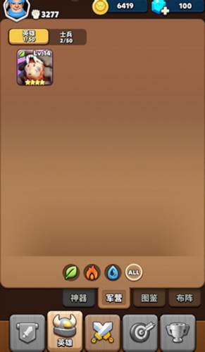 冲啊原始人九游版英雄系统1