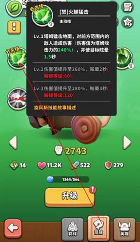 冲啊原始人九游版英雄系统4