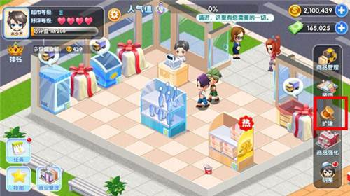 怎么升级超市配图1