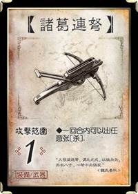 三国杀移动版全武将武器攻略1