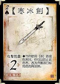 三国杀移动版全武将武器攻略3