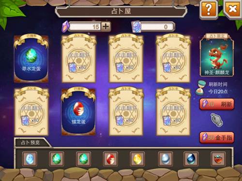 上阵与阵型玩法配图1