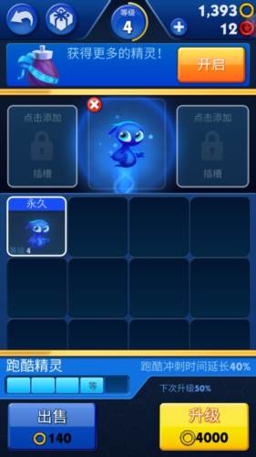 索尼克音爆九游版高分攻略2