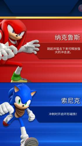 索尼克音爆九游版高分攻略4