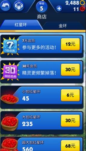 索尼克音爆九游版如何快速获取金环和红星环7