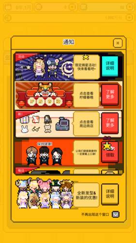 星光创造营测试版图片3