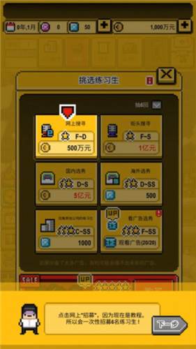 星光创造营测试版图片10