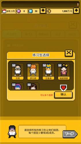 星光创造营测试版图片12