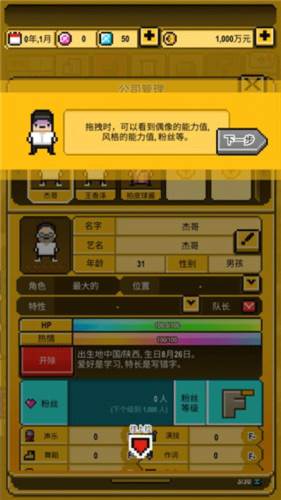 星光创造营测试版图片13