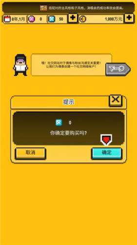 星光创造营测试版图片14