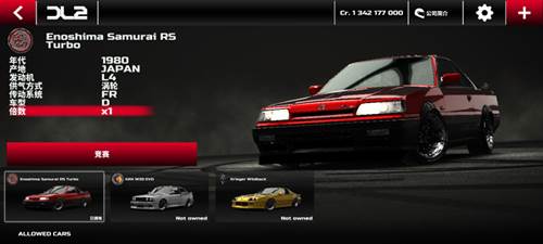 漂移传奇2国际服新手攻略5