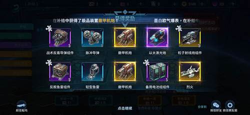 银河掠夺者手机版游戏截图3