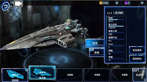 银河掠夺者手机版游戏截图4